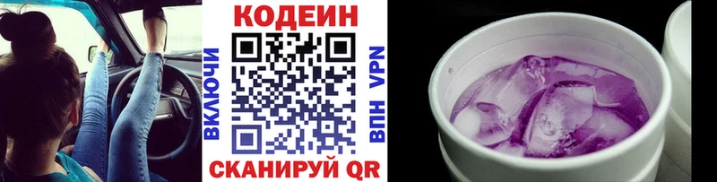 Кодеин напиток Lean (лин)  Нея 