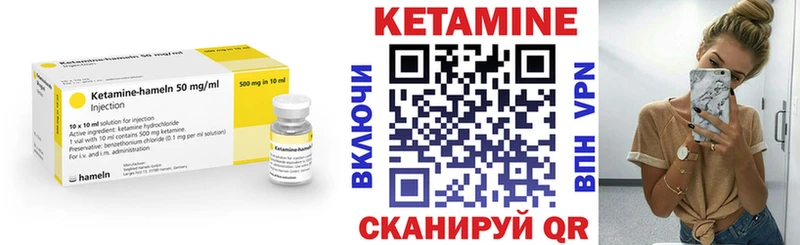 это как зайти  Нея  КЕТАМИН ketamine 