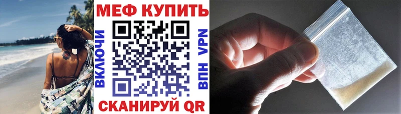 Меф мяу мяу Нея